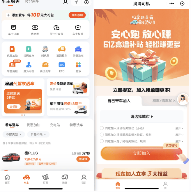 �ڳ����г��� ˾���ӵ� �����ɵ� ��Ӷ���� ��ƽ̨����