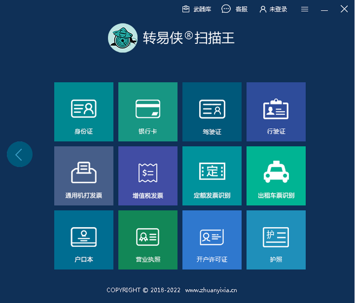 转易侠扫描王 扫描效果 对比