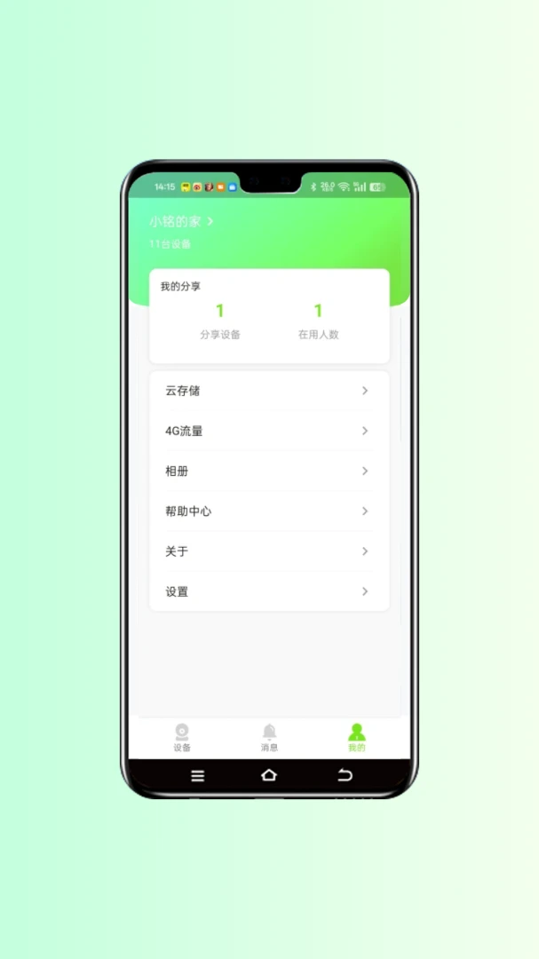 ��С��1.0.19 �ٷ������н�ͼ