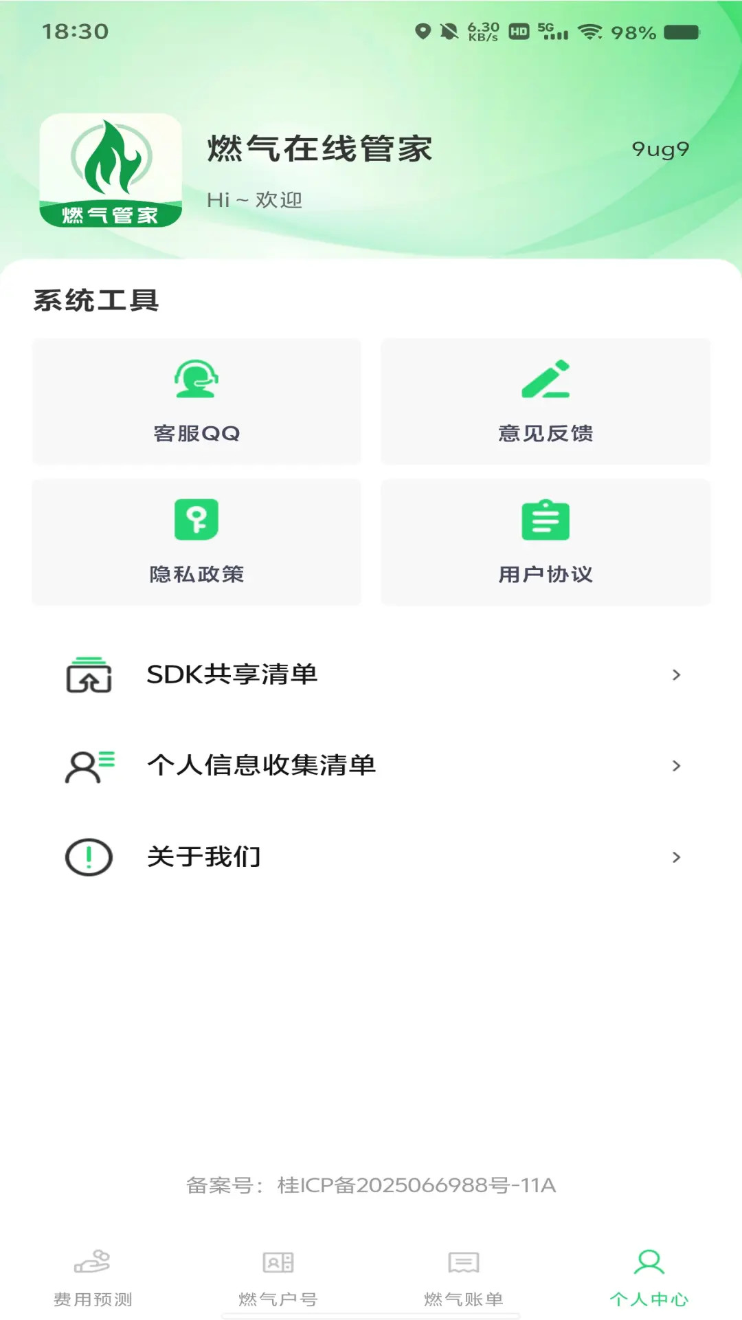 ȼ�����ü�¼����