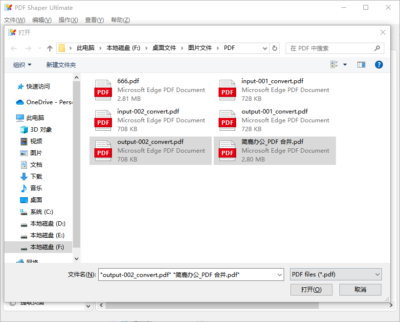 ����PDF ���� ��ȫ ����