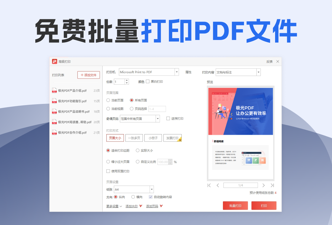 ����PDF��ͼ3