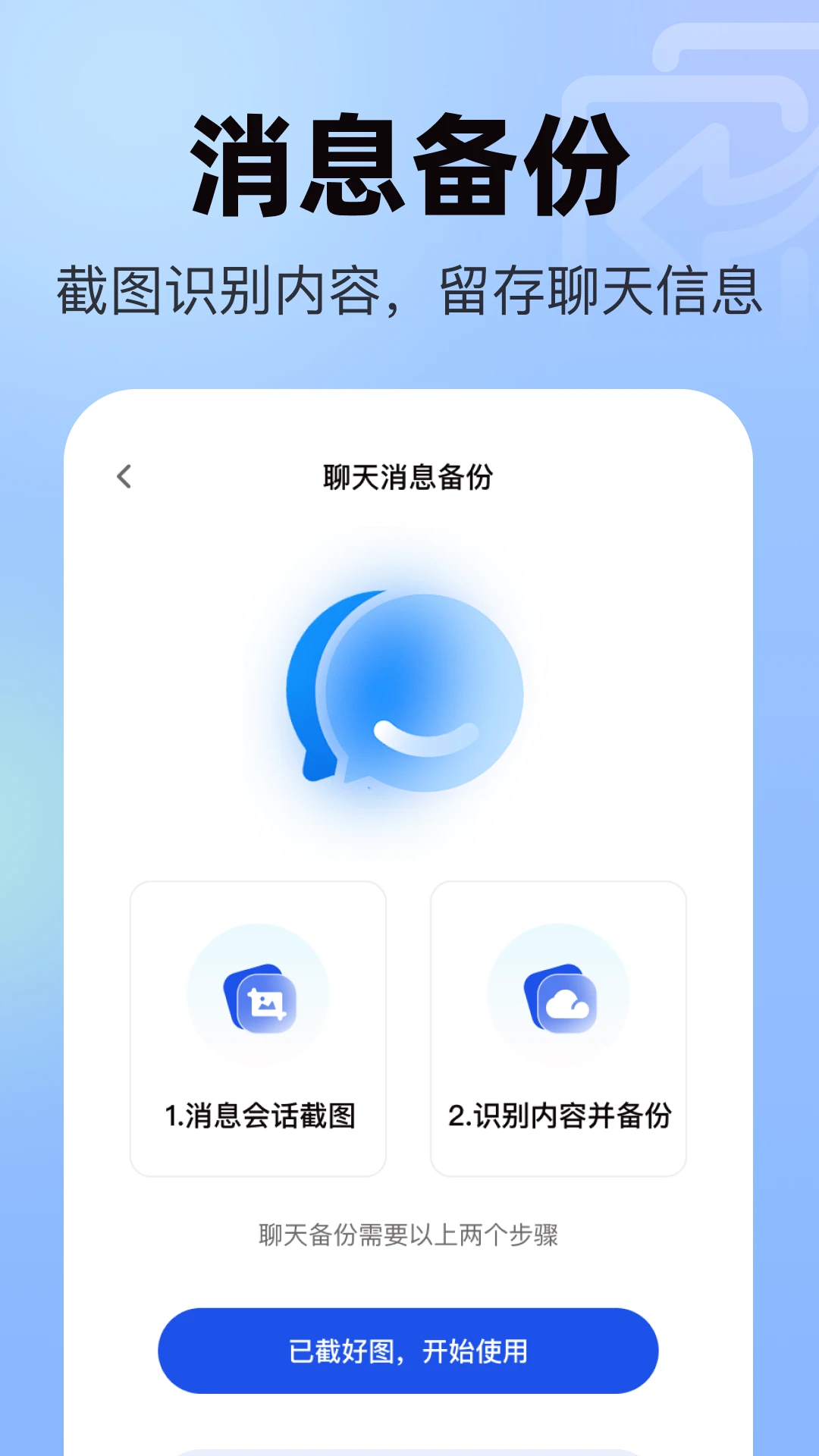 �����¼΢�ָ���ȫ��ͼ2