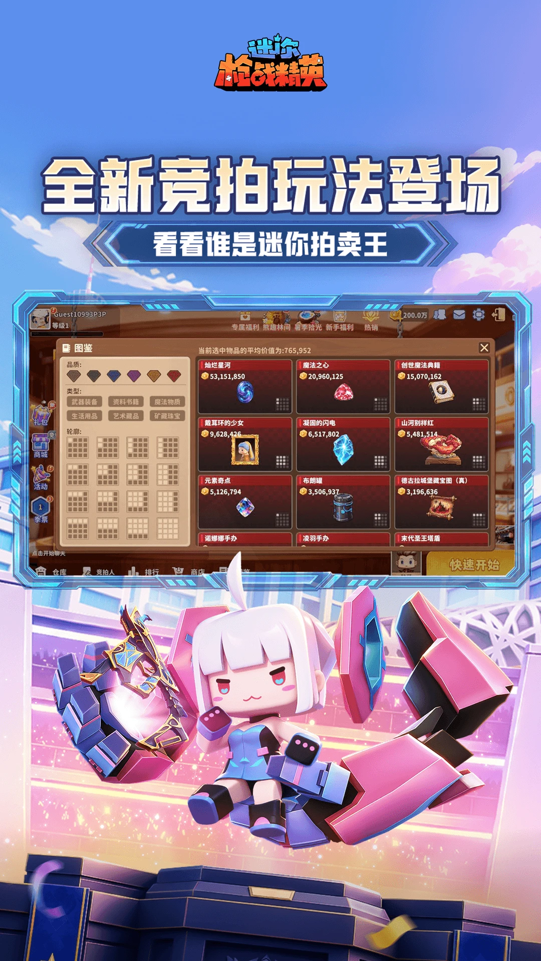 ����ǹս��Ӣ��ͼ4