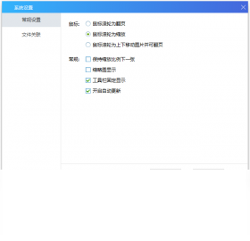吉吉看图 批量转换操作