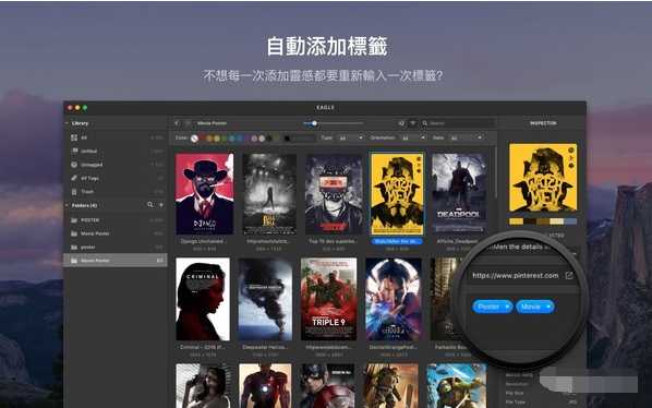Eagle 图片素材管理软件界面截图