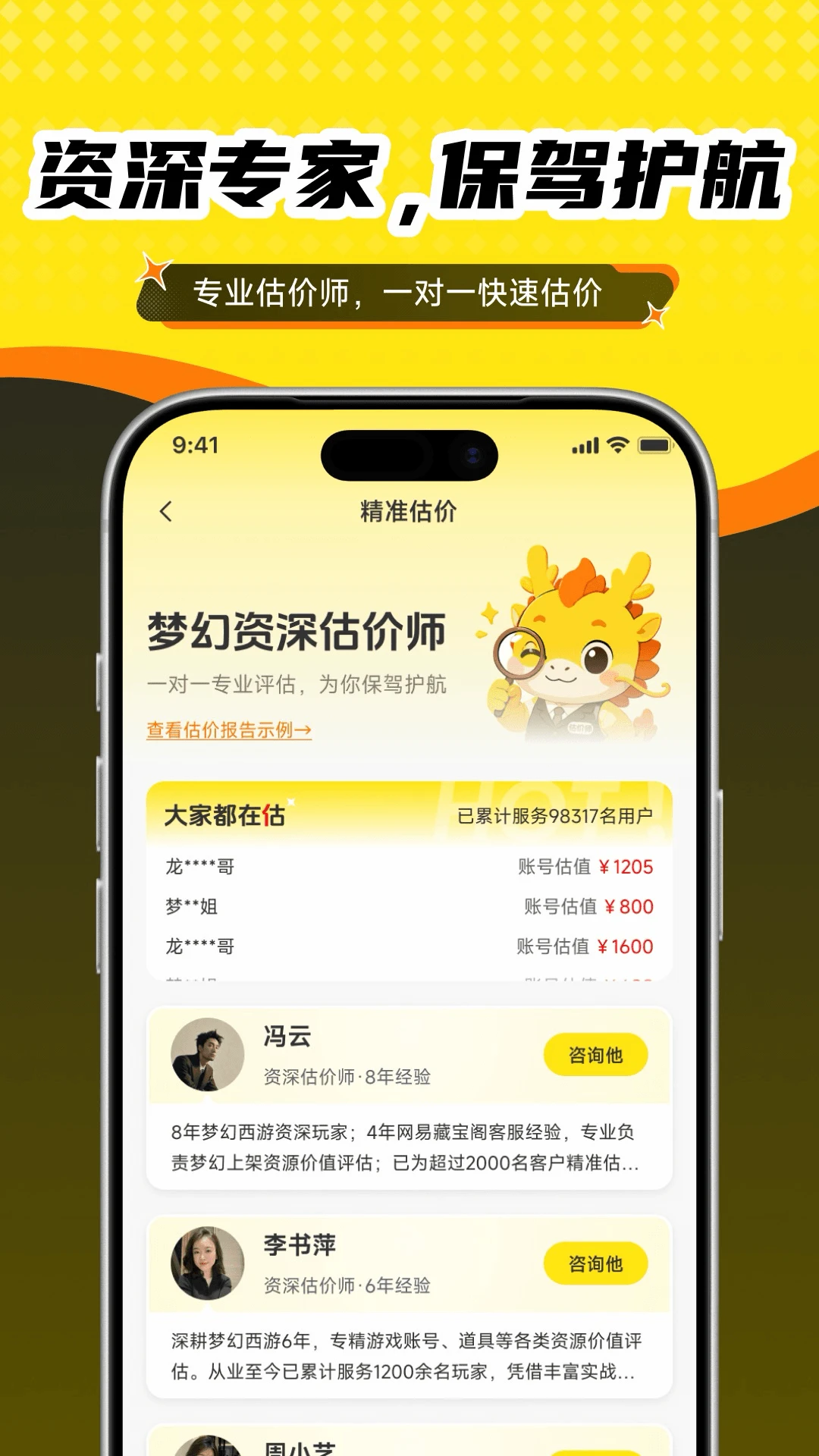 ץ����1.0.8 ��Ѱ����н�ͼ