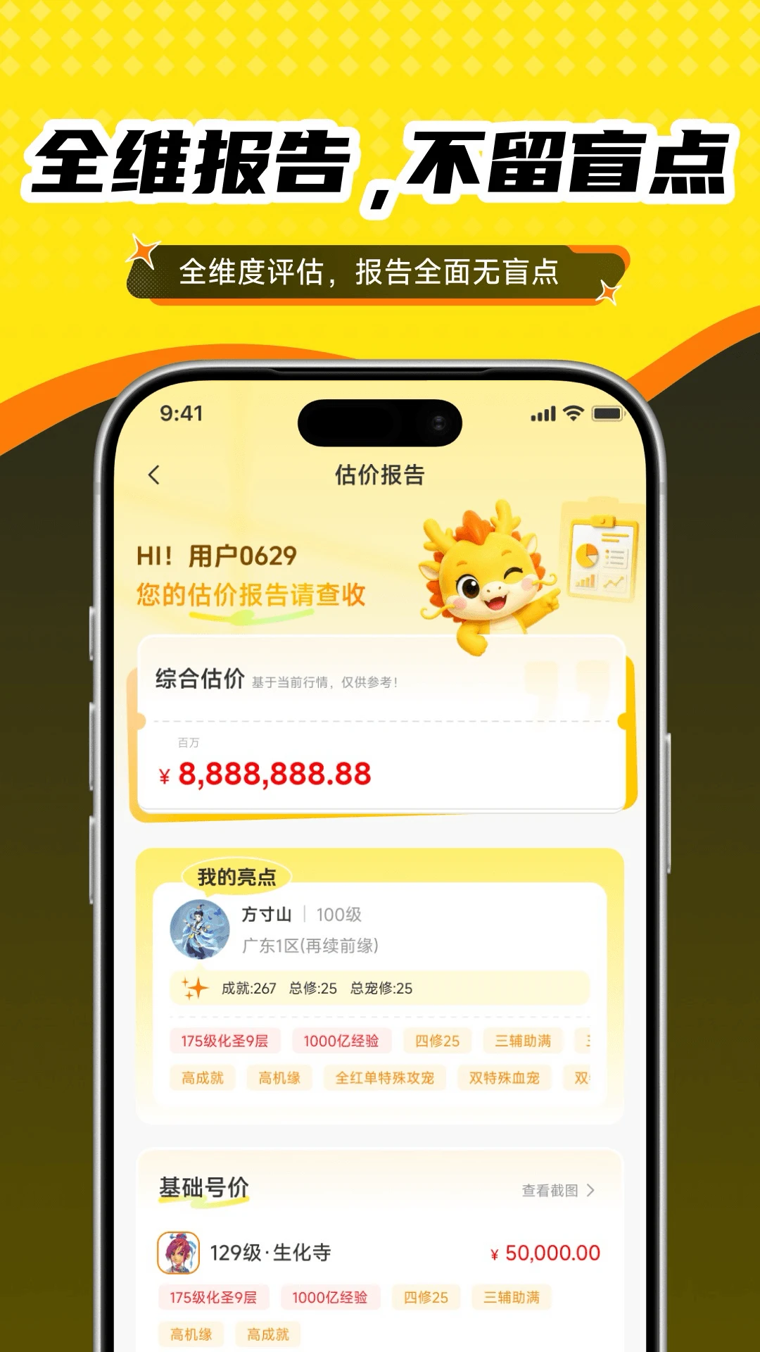 ץ����1.0.8 ��Ѱ����н�ͼ
