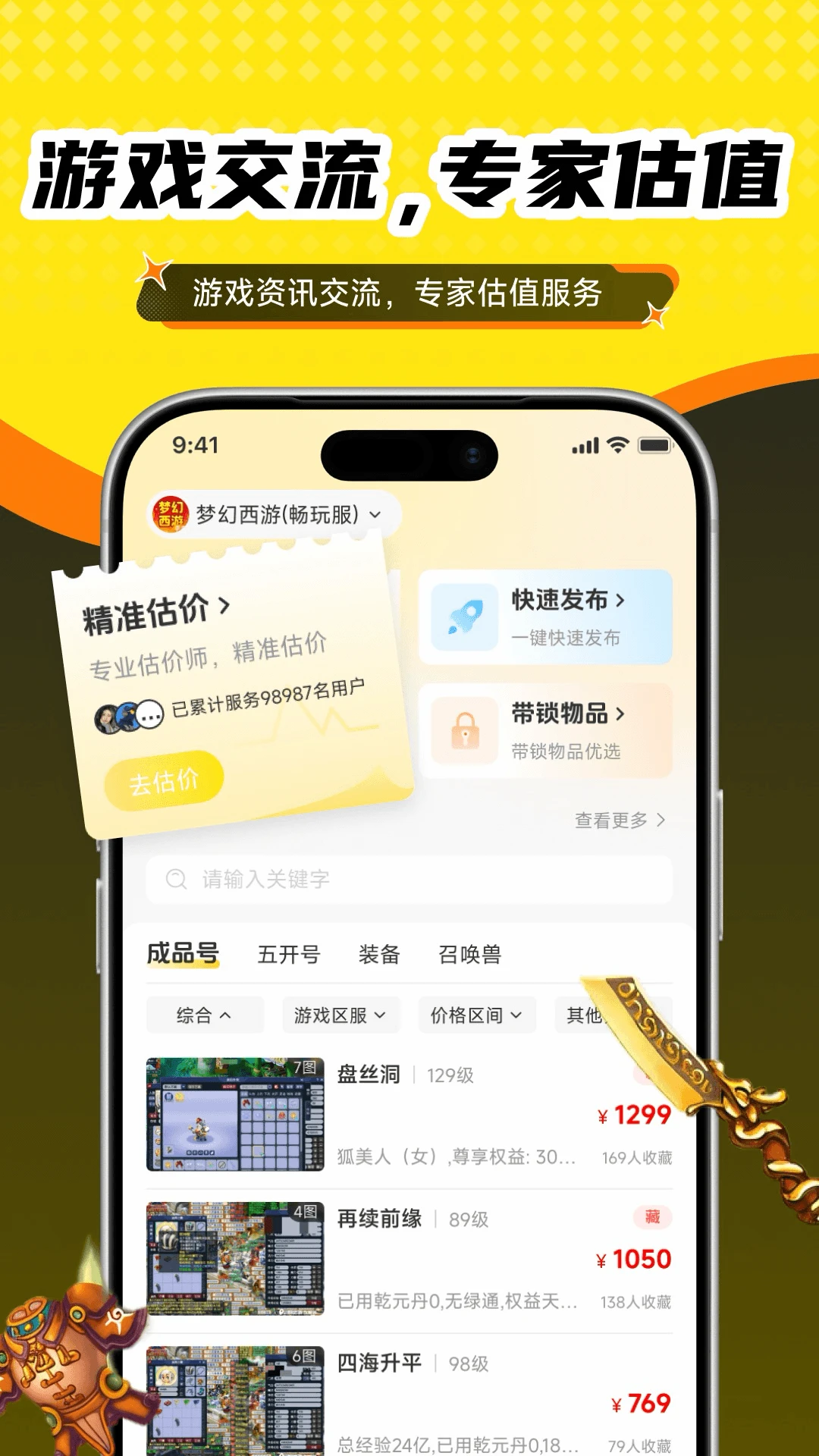 ץ����1.0.8 ��Ѱ����н�ͼ