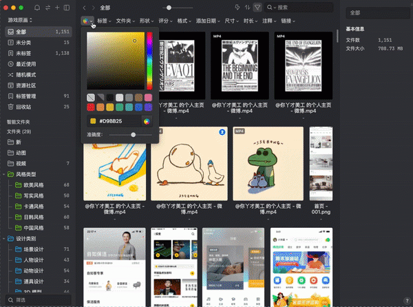 Eagle 搜索功能 关键词筛选