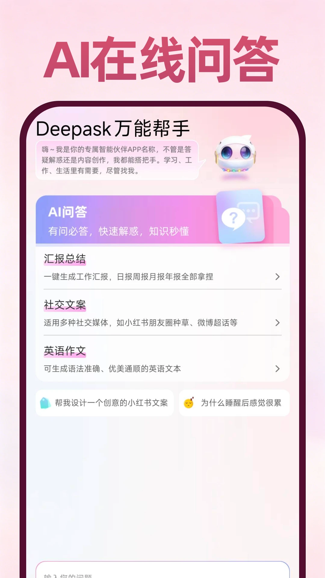 Deepask���ܰ��ֽ�ͼ2