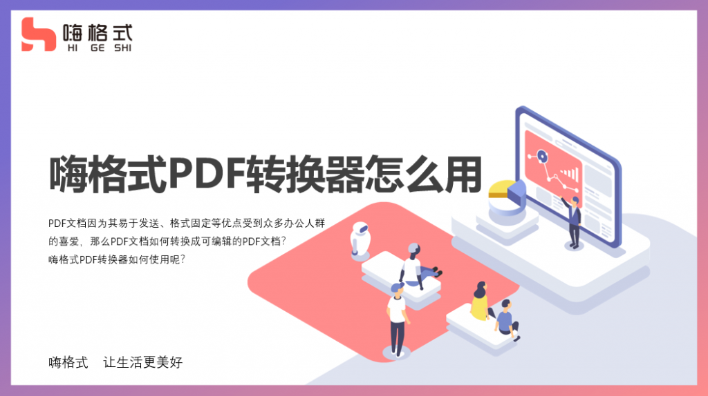 �˸�ʽPDFת���� ʹ�ý̳� ��������