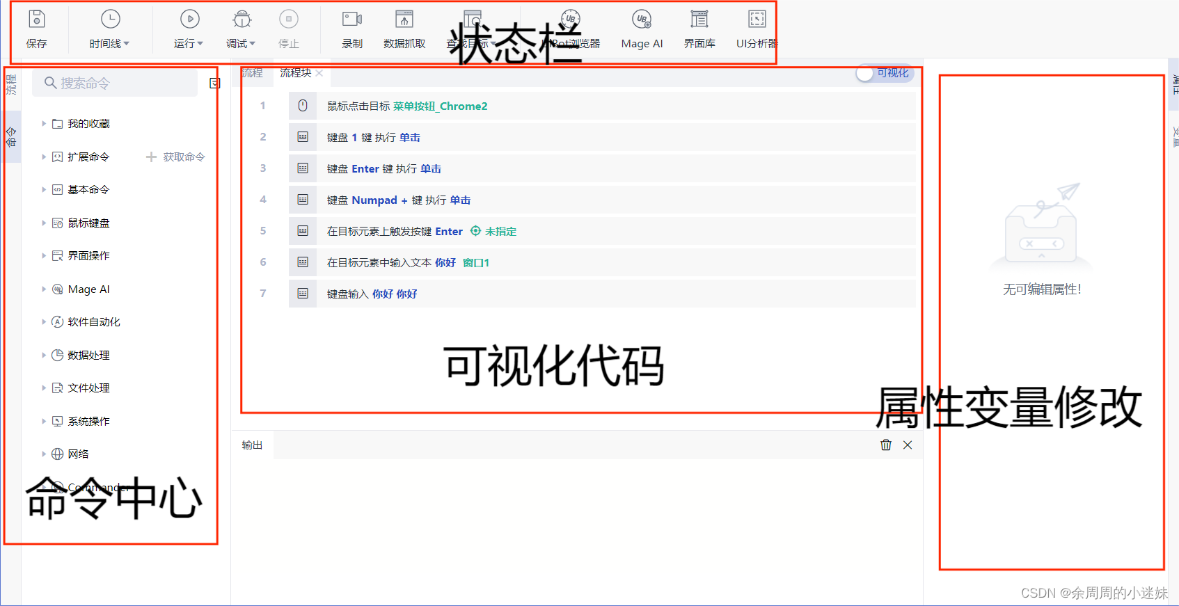 UiBot RPA�Զ�����������