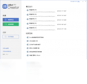 UiBot6.0 ��ҵ��RPA�������н�ͼ