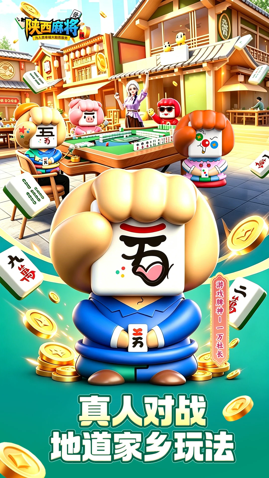 ���м����齫2.0.3579 �ٷ������н�ͼ