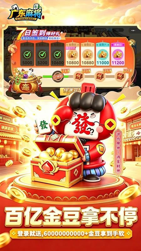 ���м����齫2.0.3579 �ٷ������н�ͼ
