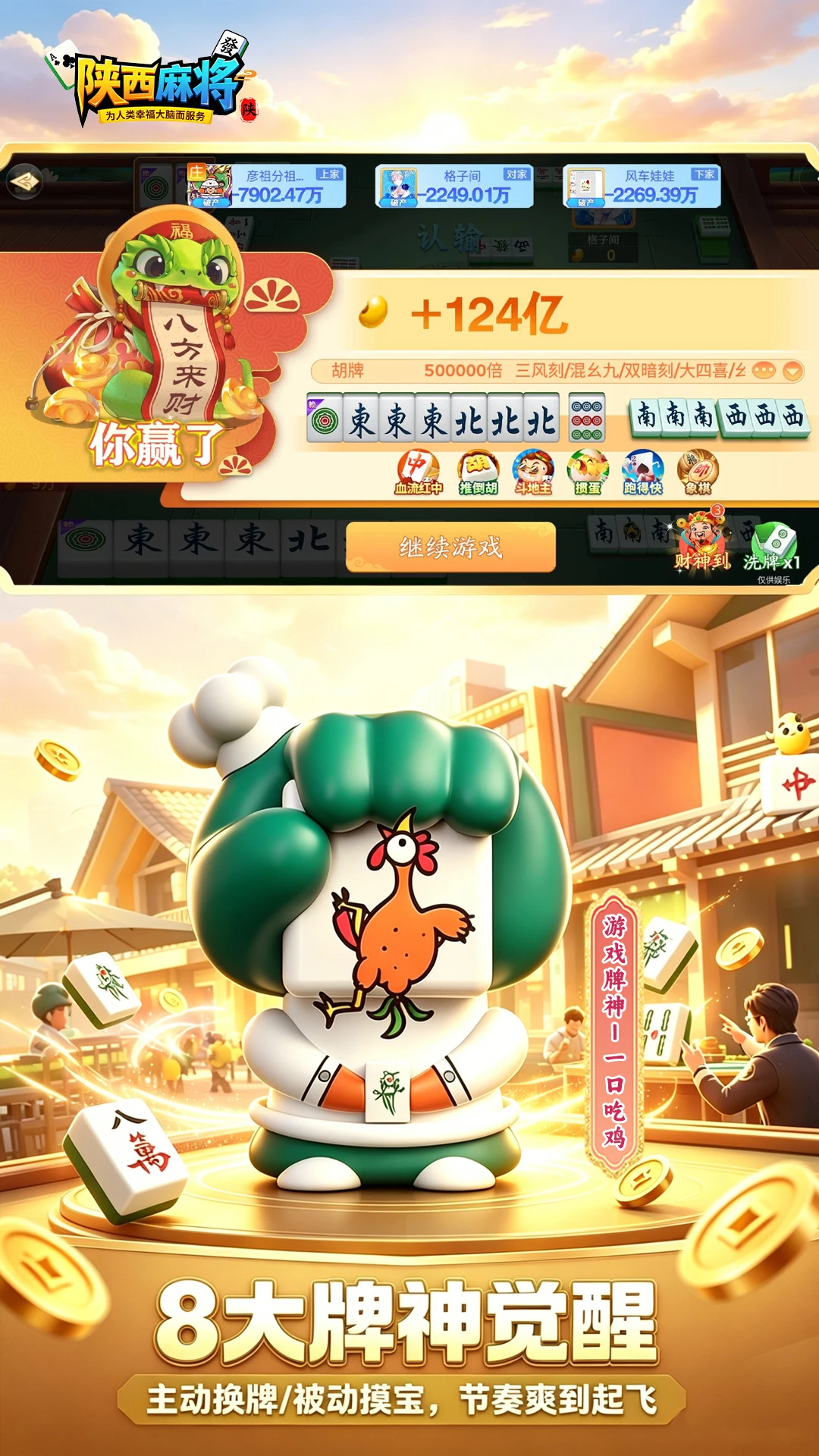 ���м����齫2.0.3579 �ٷ������н�ͼ