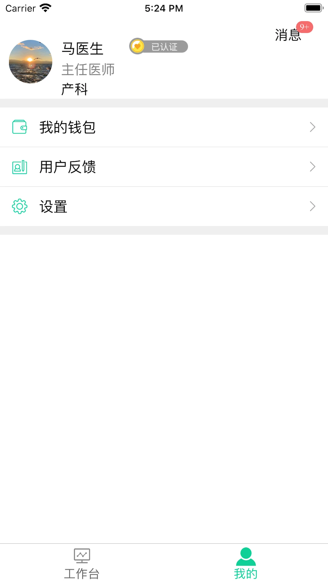 ΢̥��ҽʦ���ͼ2