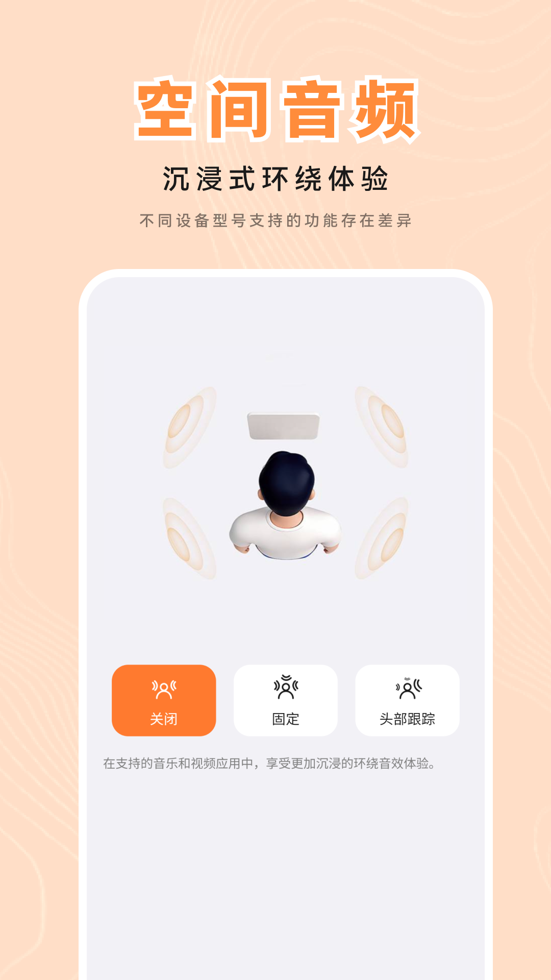 QCY Audio1.2.1 �ٷ������н�ͼ
