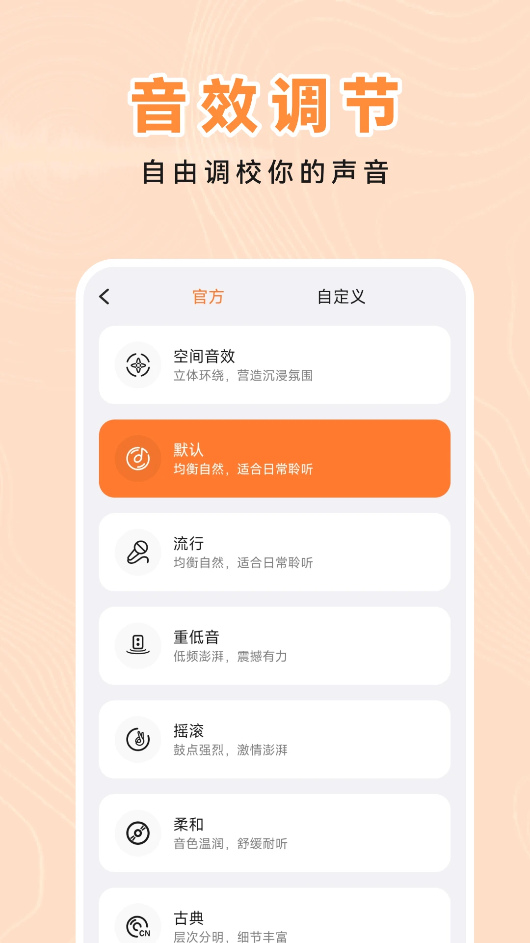 QCY Audio1.2.1 �ٷ������н�ͼ