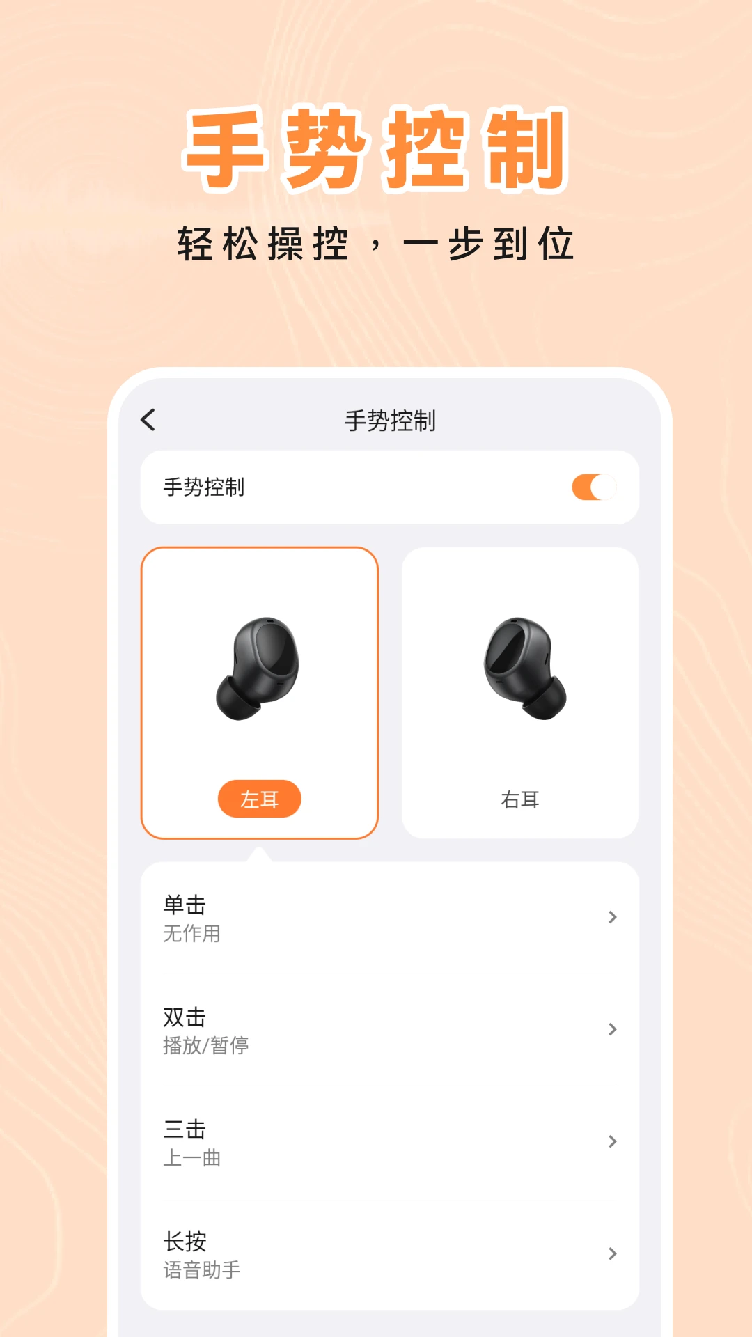 QCY Audio1.2.1 �ٷ������н�ͼ