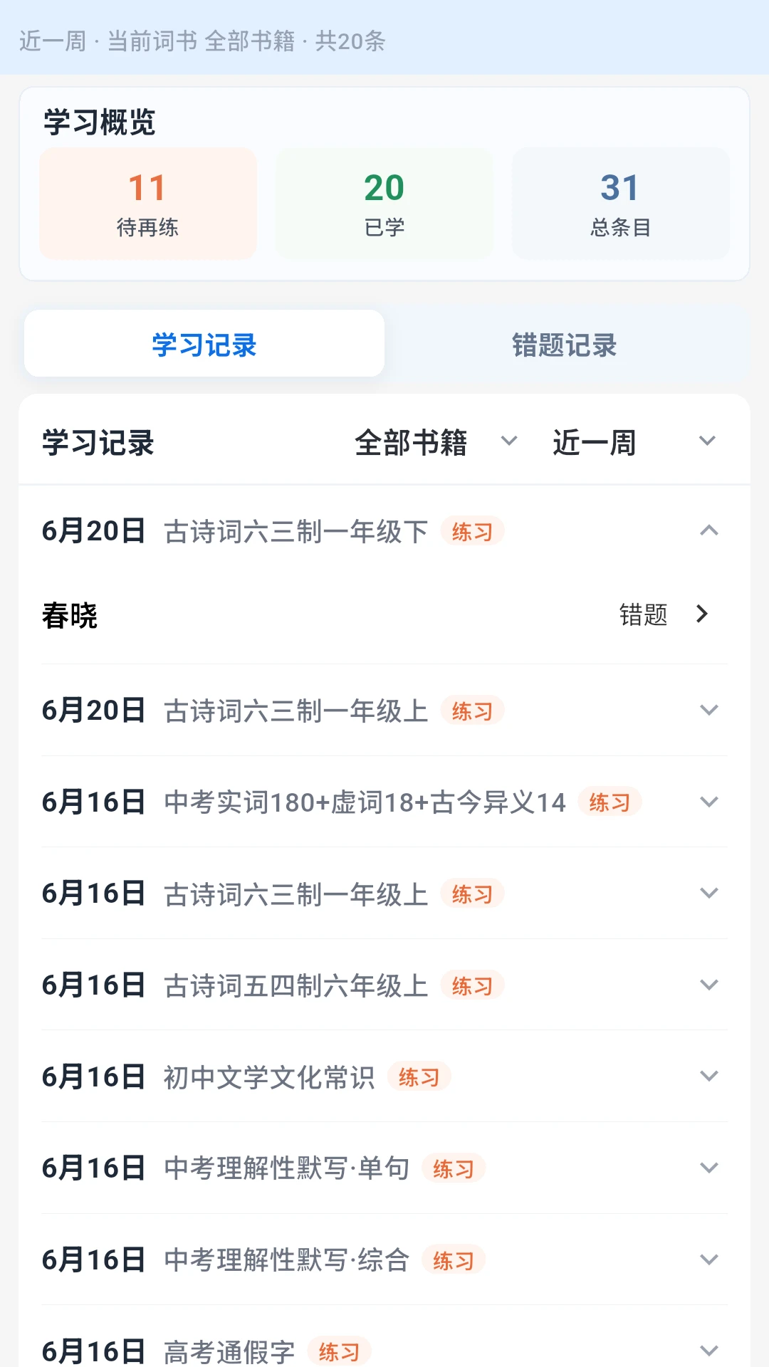 ��ʫ��ͨ1.2.1 �ٷ������н�ͼ