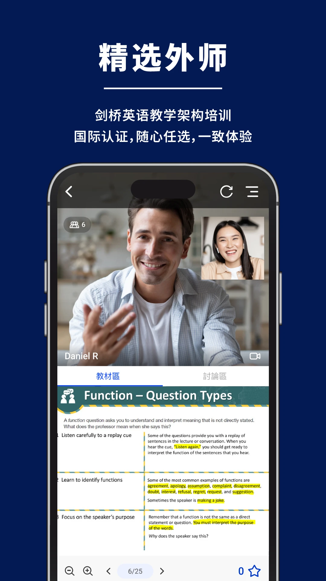 New TutorABC �������ѧ1.4.0 �ٷ������н�ͼ