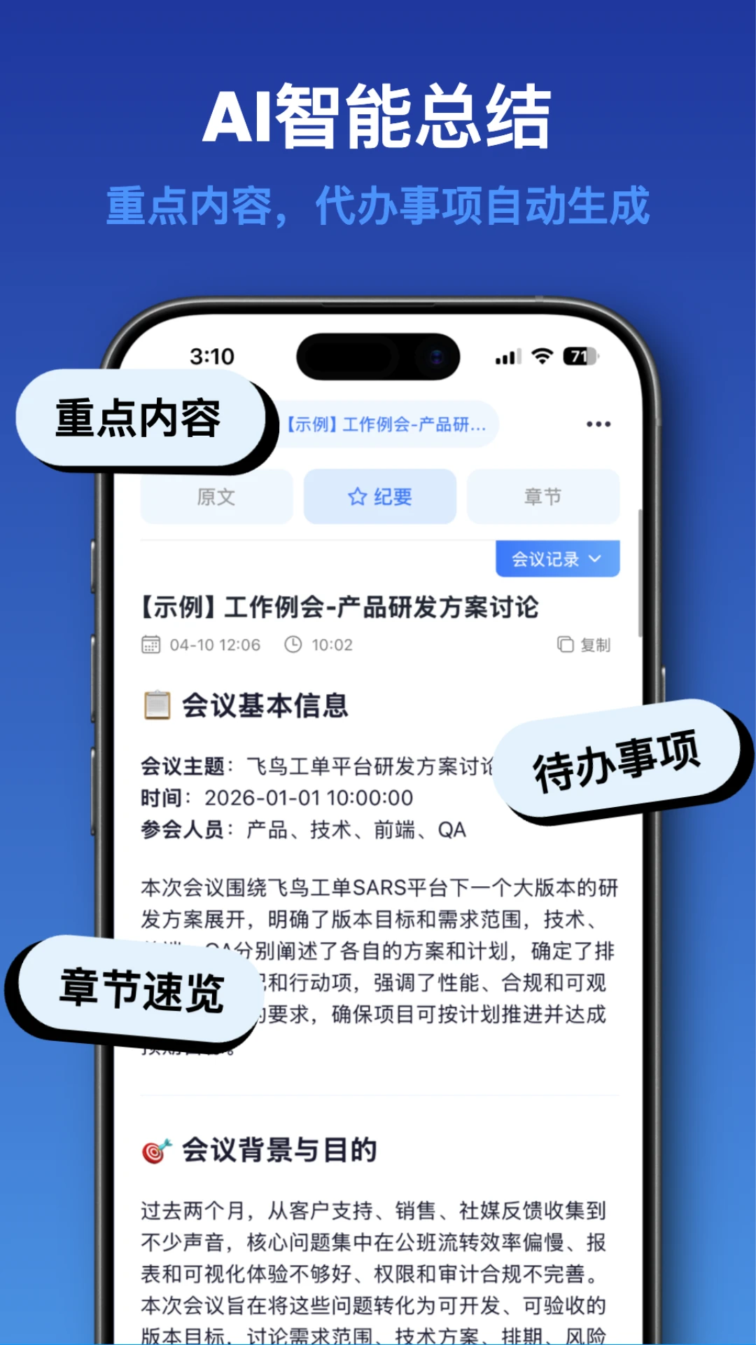 �����ʼ�-�������AI�������ֽ�ͼ3