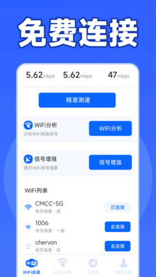 WiFi����Կֱ��1.6.0.8 �ٷ������н�ͼ