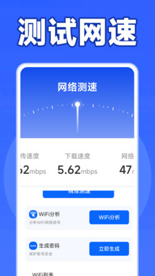 WiFi����Կֱ��1.6.0.8 �ٷ������н�ͼ