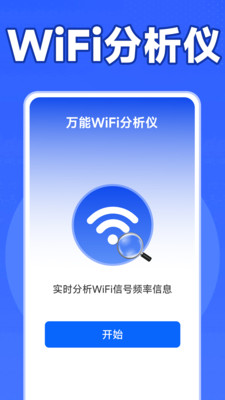 WiFi����Կֱ��1.6.0.8 �ٷ������н�ͼ
