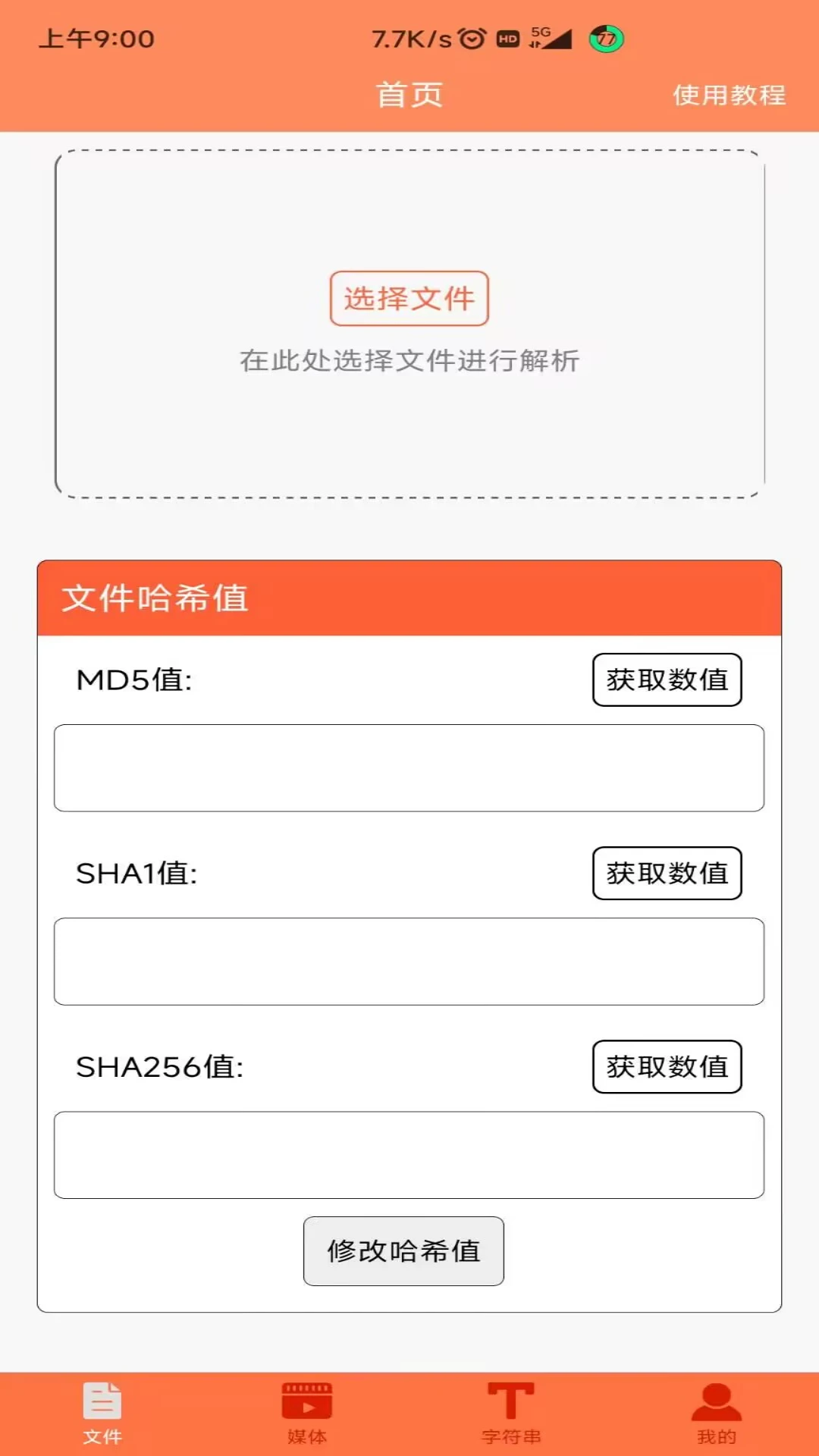 �ļ�MD5�޸���1.6.2 ��Ѱ����н�ͼ