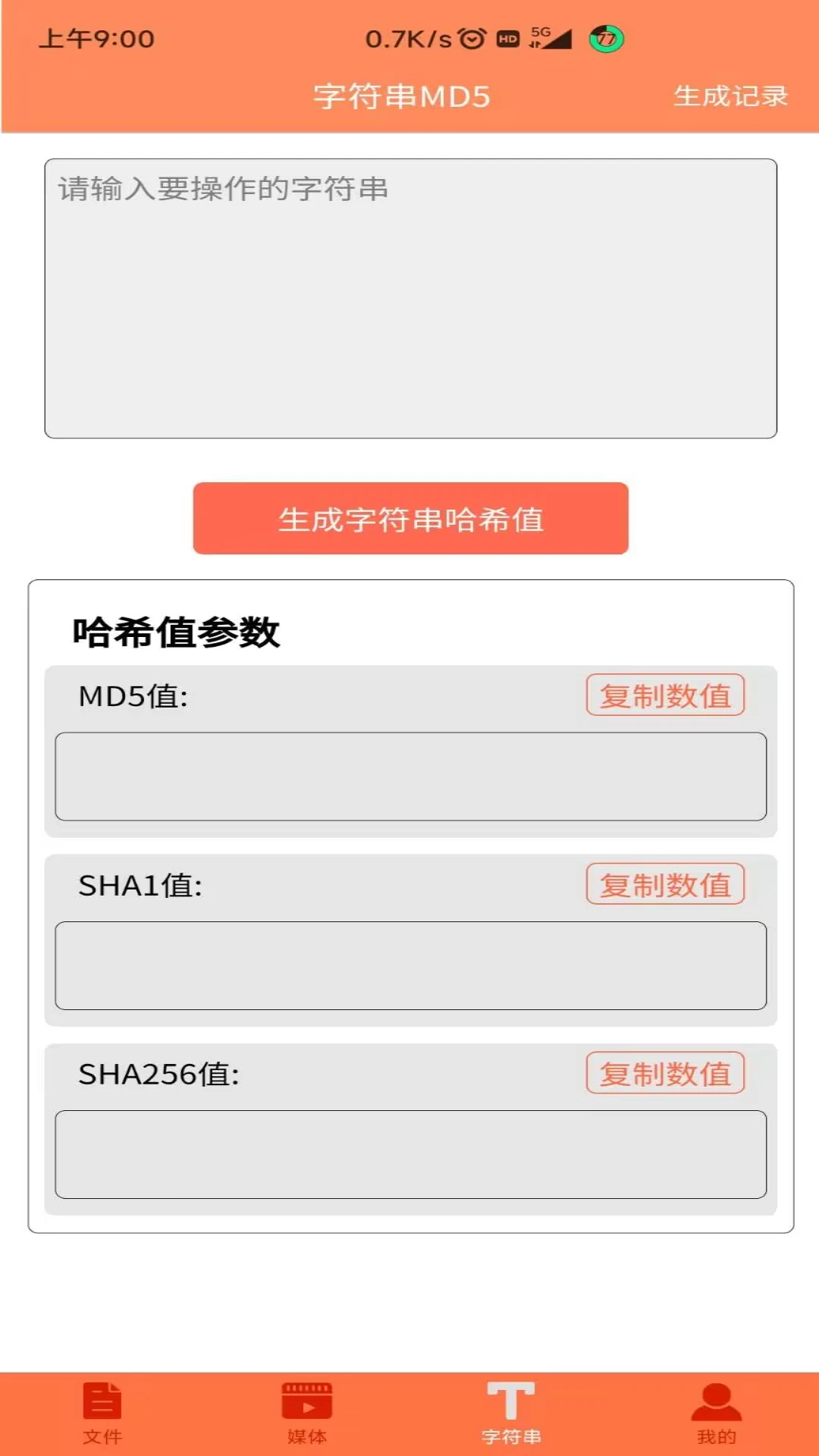 �ļ�MD5�޸���1.6.2 ��Ѱ����н�ͼ