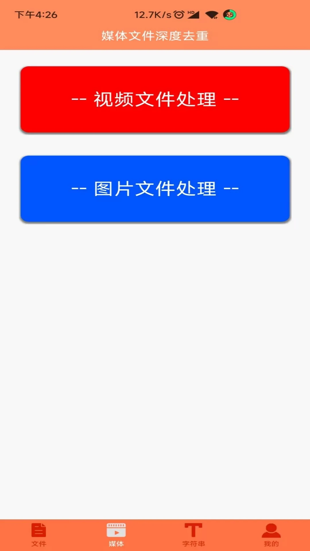 �ļ�MD5�޸���1.6.2 ��Ѱ����н�ͼ