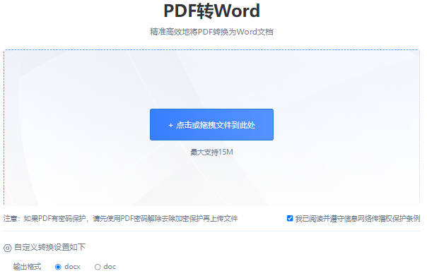 PDFèPDFתWORD ת��Ч�� ����