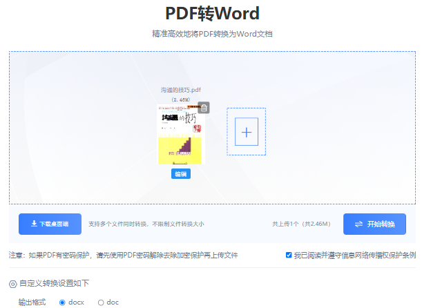 PDFèPDFתWORD ����ת�� �ٶ�