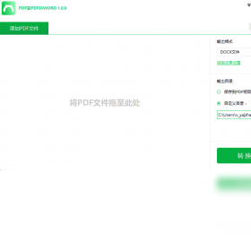 PDFèPDFתWORD2026 ��Ч�칫�������н�ͼ