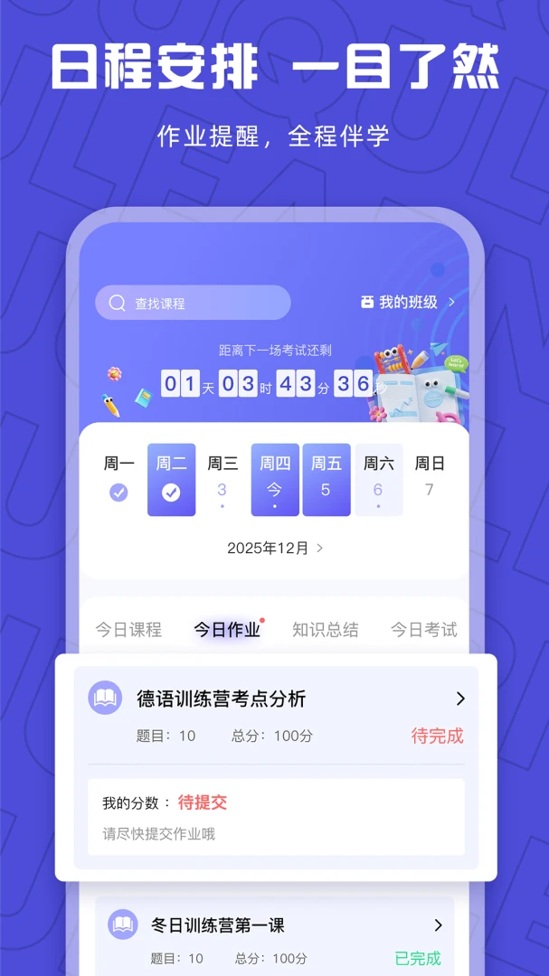 ��Ȥ��Уjuquonline2.6.4 ����ѧϰ���н�ͼ