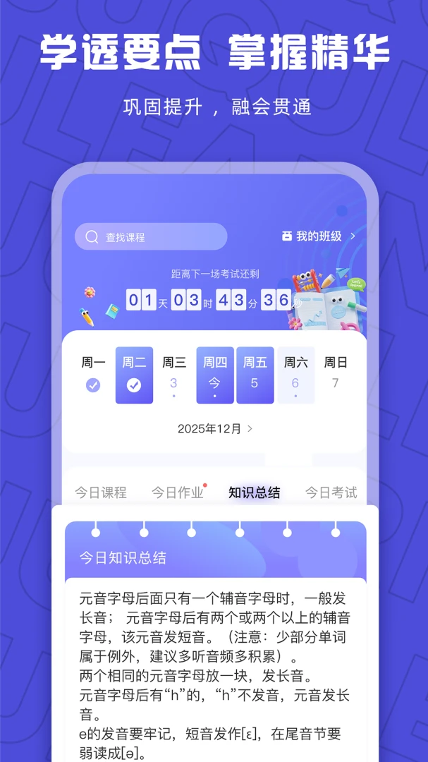 ��Ȥ��Уjuquonline2.6.4 ����ѧϰ���н�ͼ