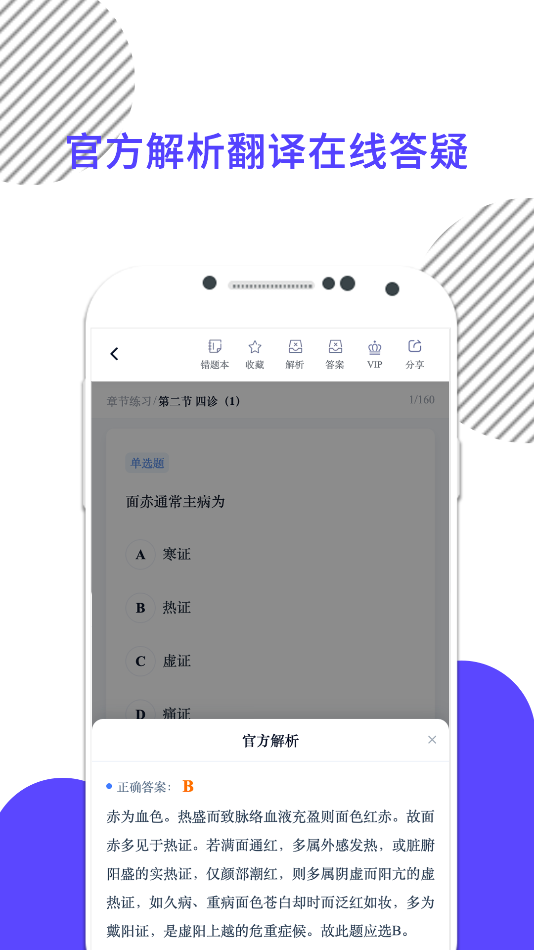 �׿���ҽ��10.541.0826 ҽѧ����ˢ�����н�ͼ