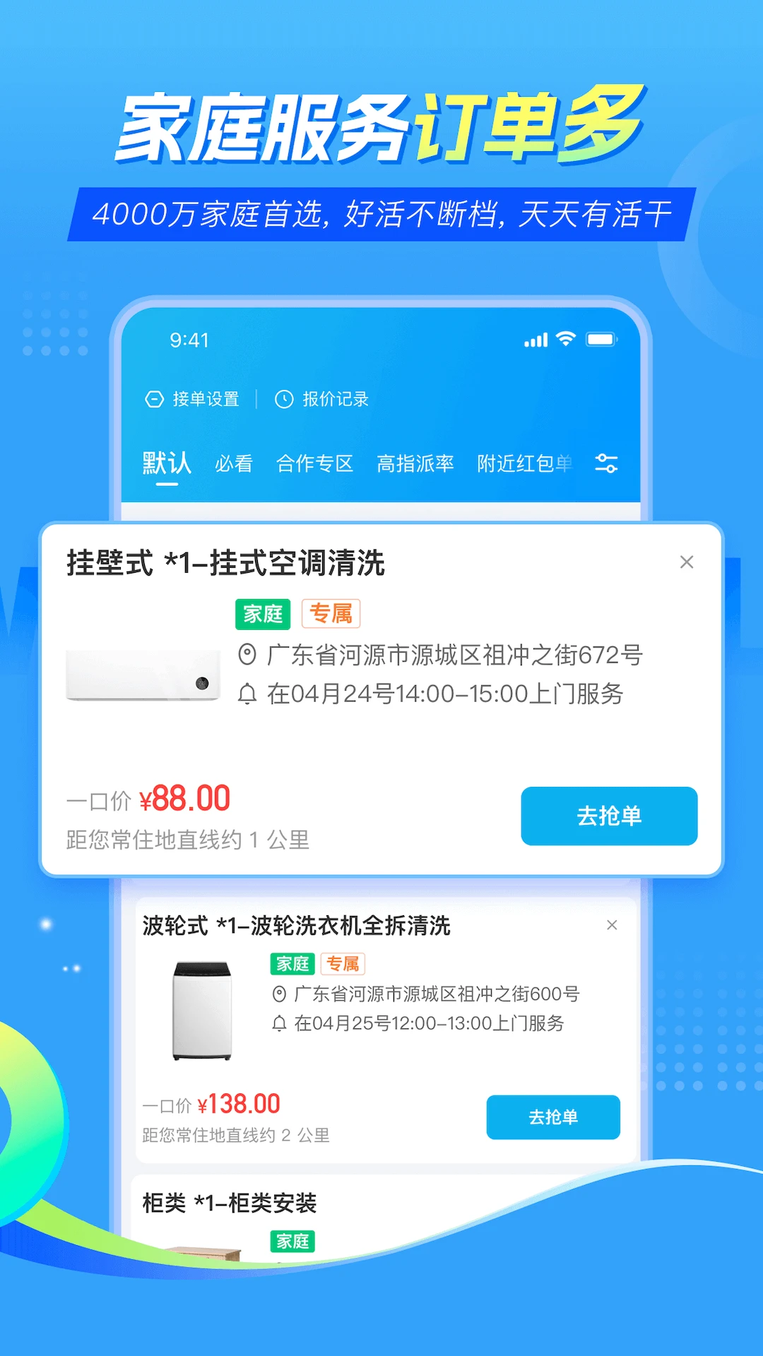 ��ʦ��ʦ�����ͥ����1.13.0 �ٷ������н�ͼ