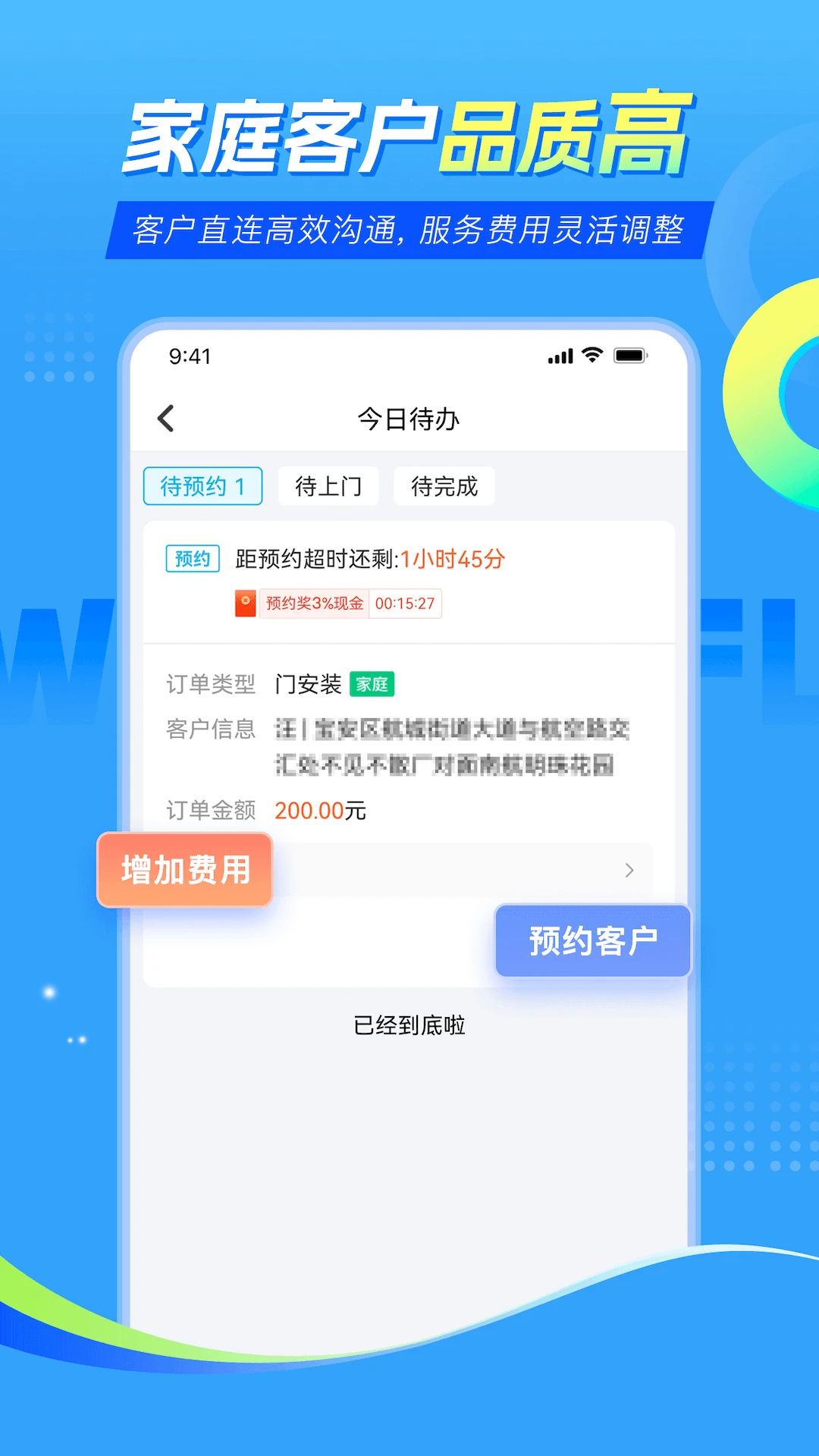 ��ʦ��ʦ�����ͥ����1.13.0 �ٷ������н�ͼ
