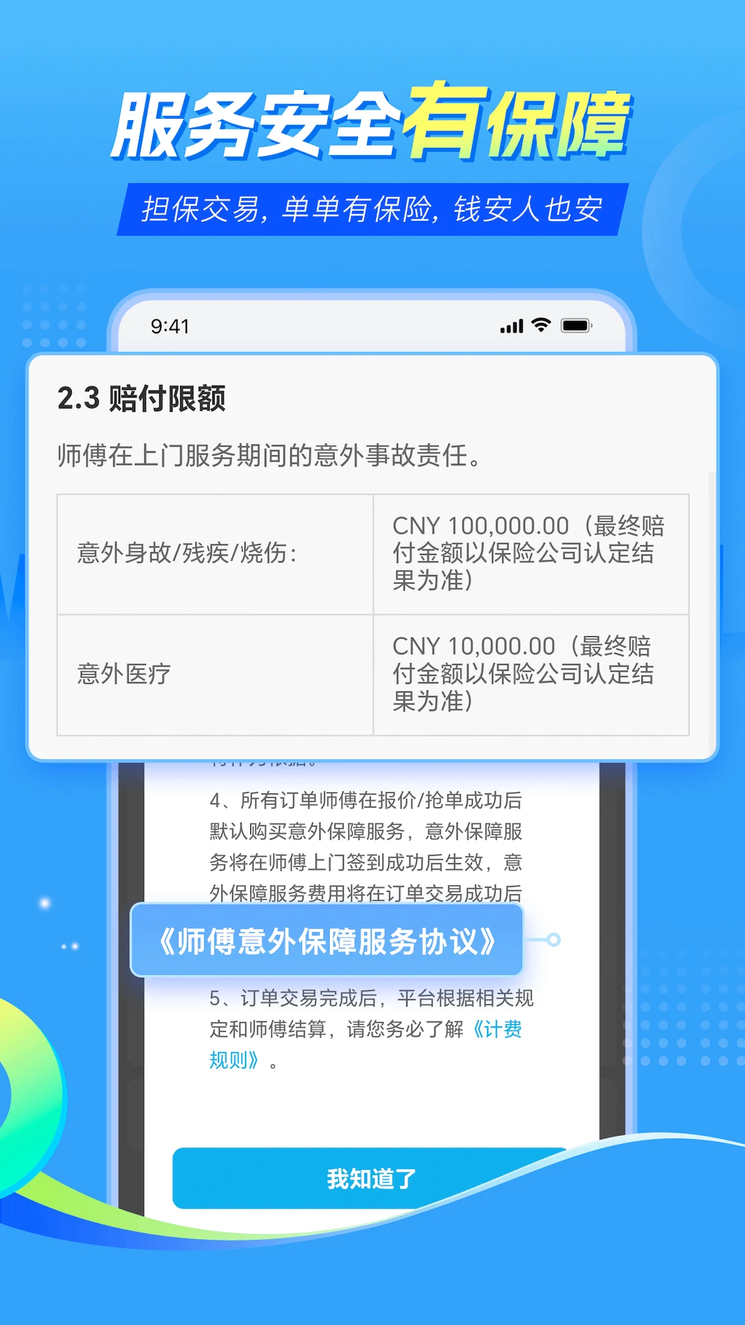 ��ʦ��ʦ�����ͥ����1.13.0 �ٷ������н�ͼ