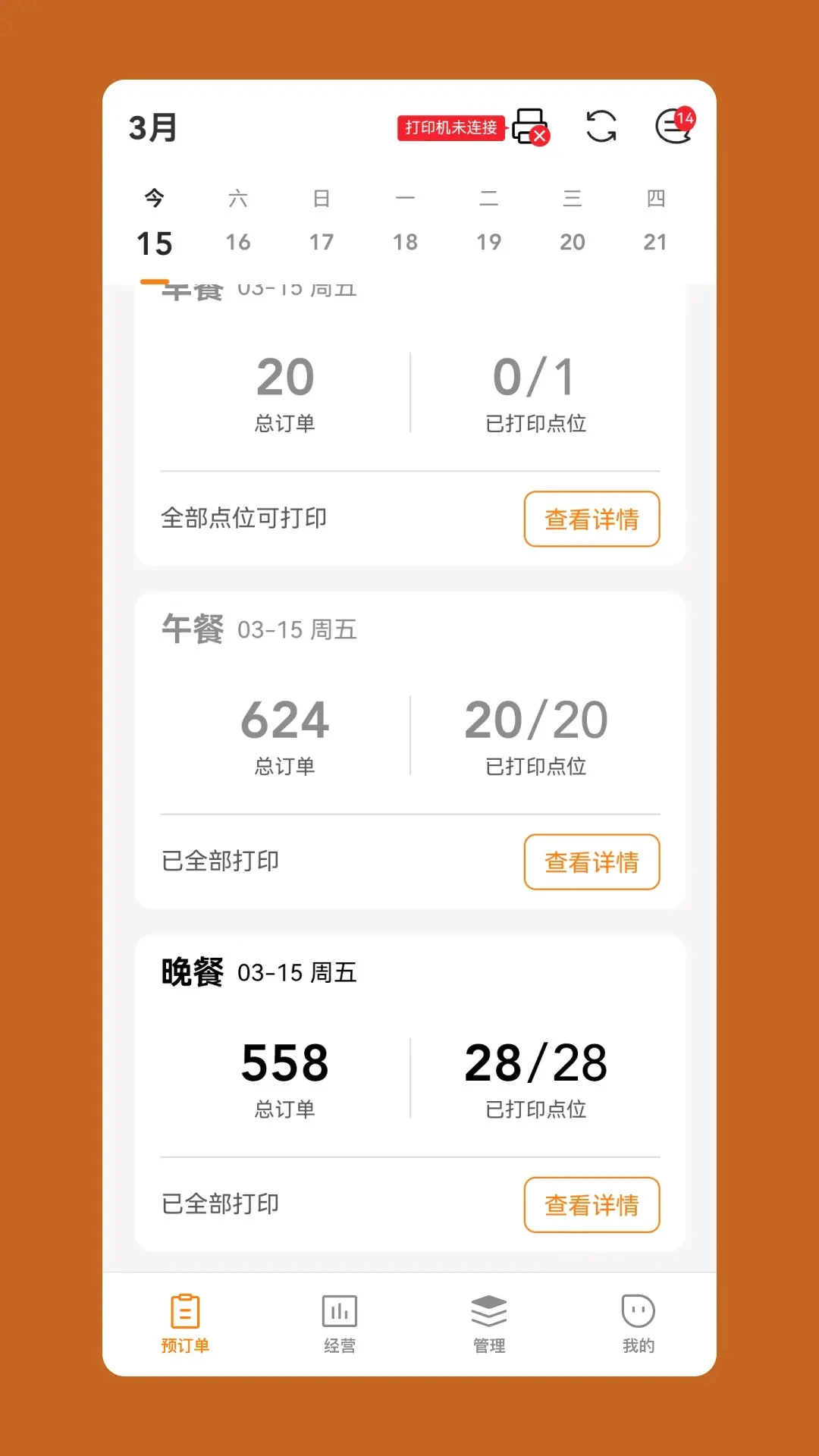 �Ʒ��̼Ҷ�2.9.52 �ٷ������н�ͼ