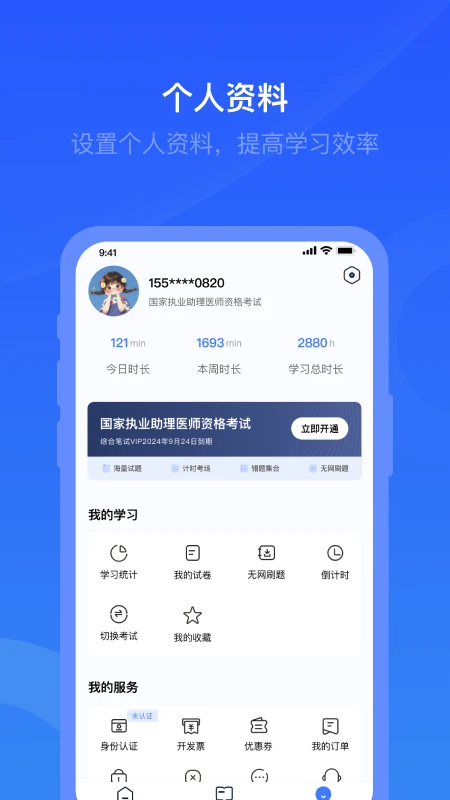 �ž�ҽѧ2.6.002 ҽѧѧϰƽ̨���н�ͼ