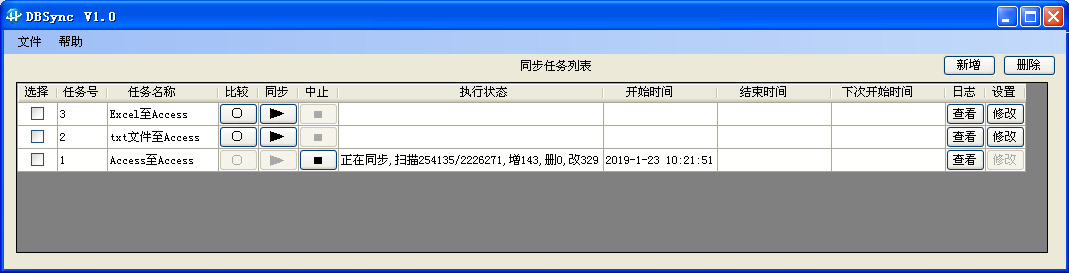 ���ݱȽ���ͬ������DBSync ����ͬ�� ����