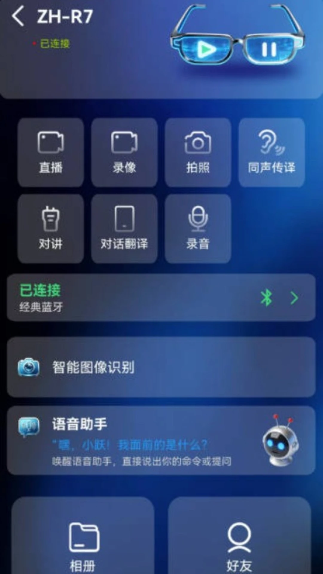 ��ԾAIϵͳ1.0.24 ����AI�������н�ͼ