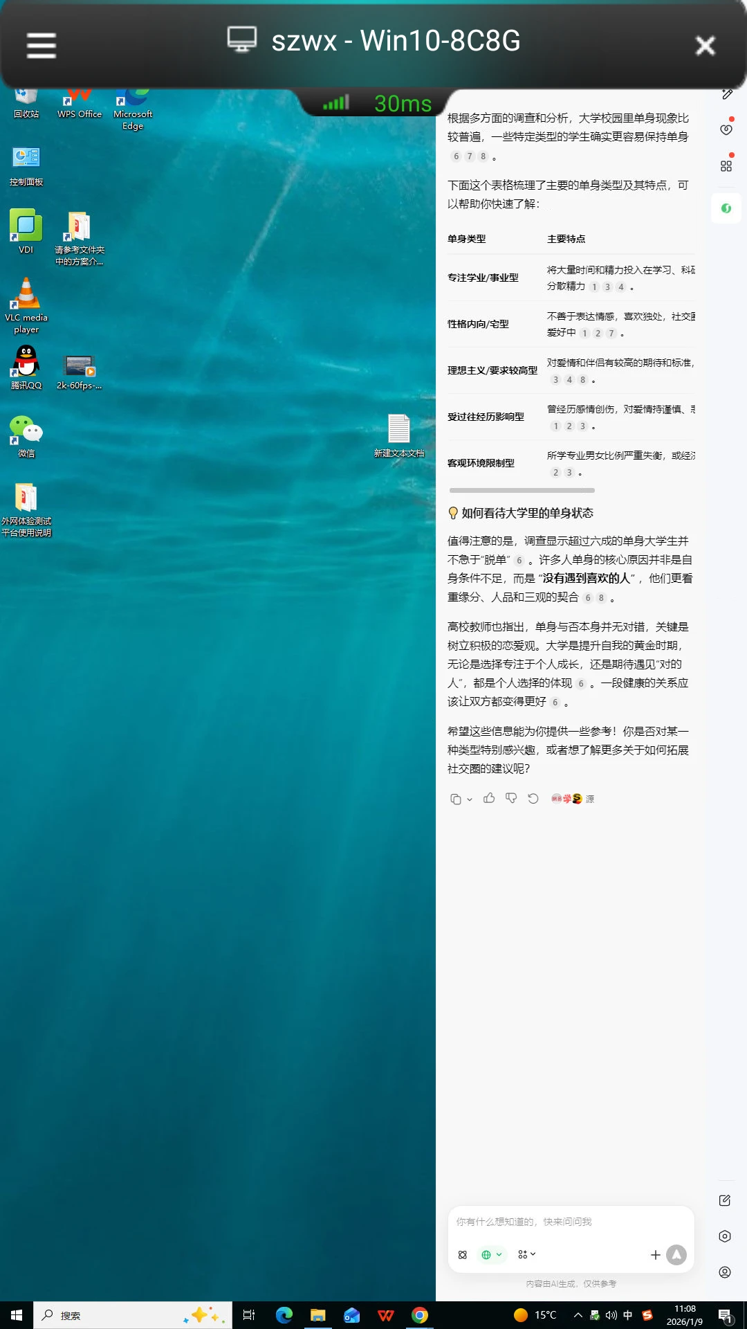 VDI Client5.9.8.329 �ٷ������н�ͼ