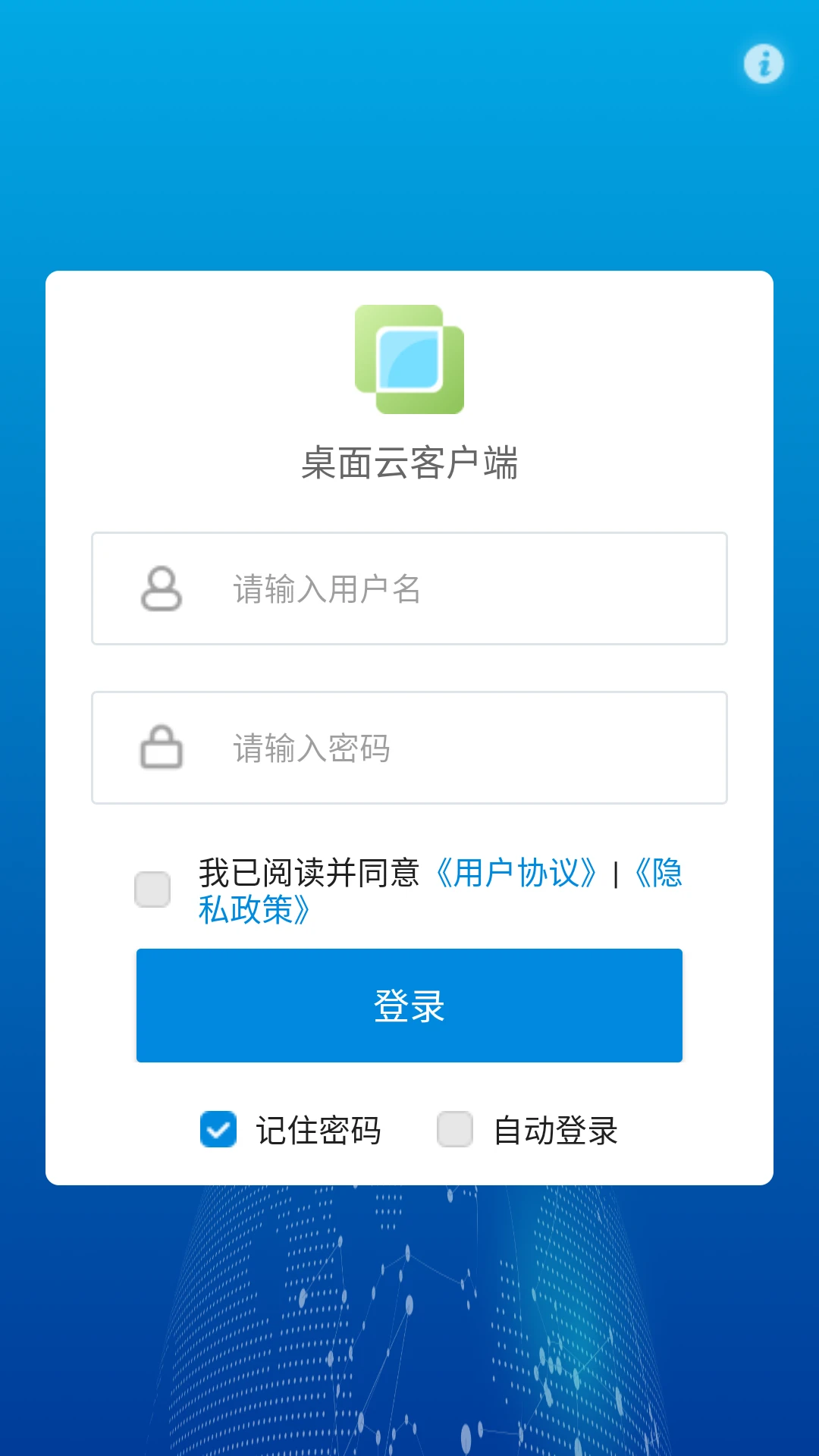 VDI Client5.9.8.329 �ٷ������н�ͼ