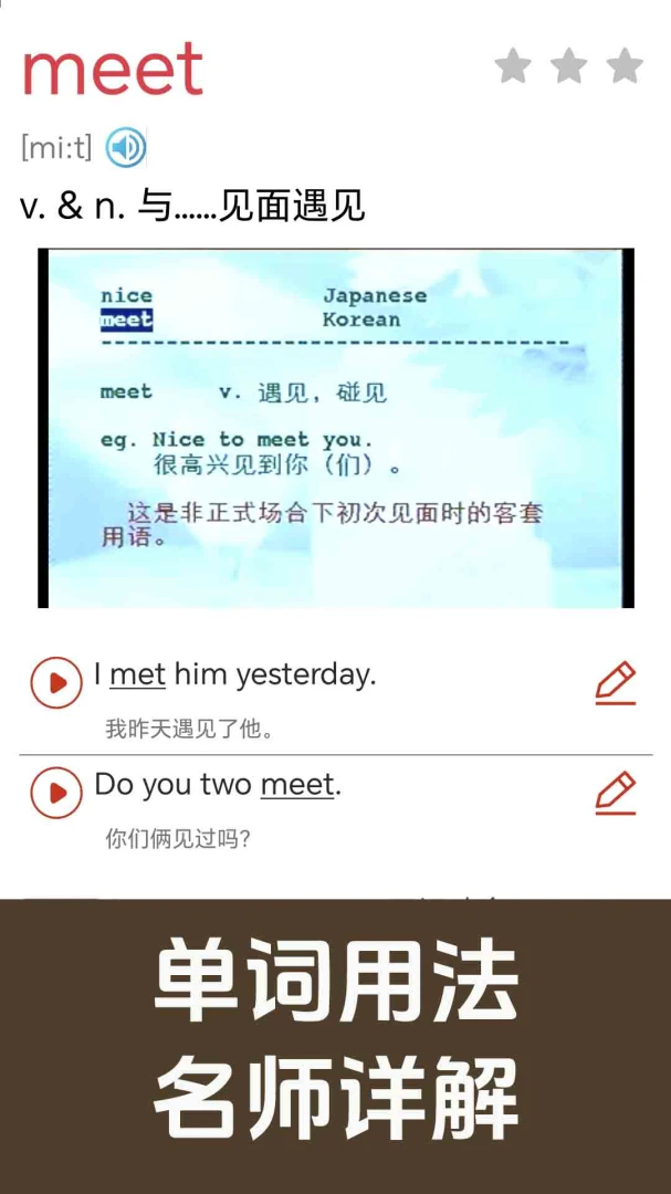 �¸���Ӣ��ͬ��ѧ-Ӣ��ѧϰ�����ͼ2